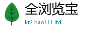 2025新澳门免费传真和7777788888管家婆老家凤凰网
